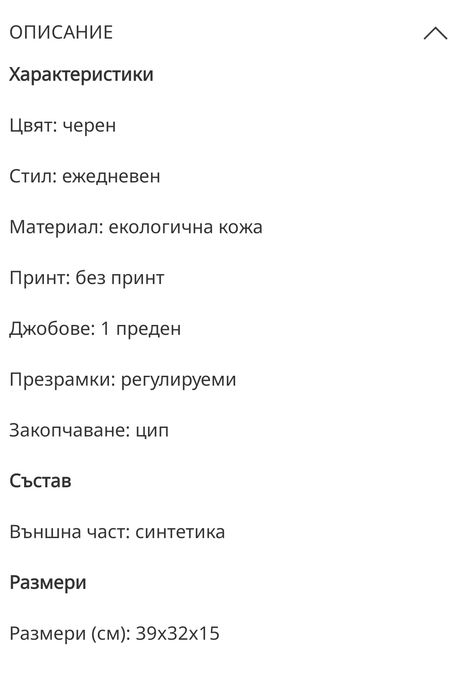Раница Nine West