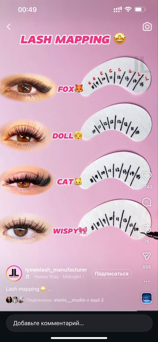 Делаю ресничкий 2 д 3 д