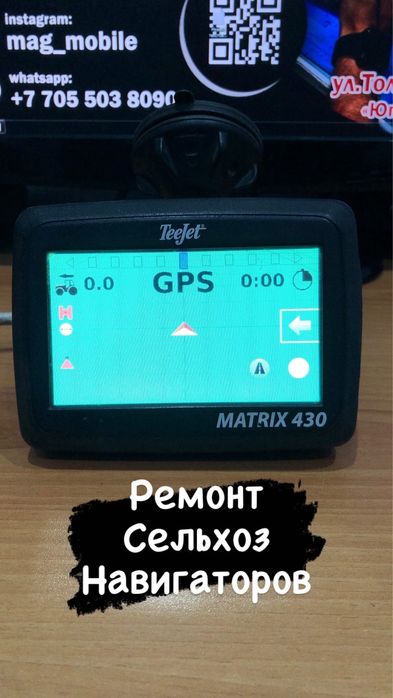 Настройка ремонт  GPS Навигаторов, Курсоуказателей