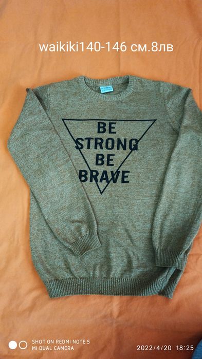 Дрехи за момче от 10 до 15 години