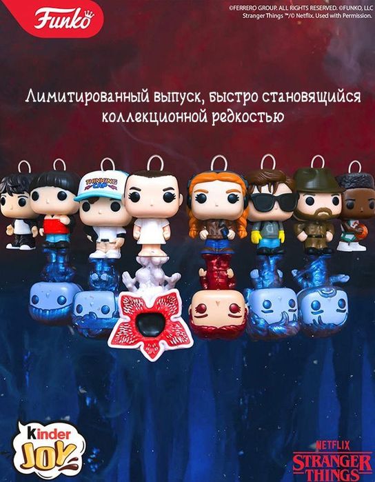 Kinder Joy Stranger Things