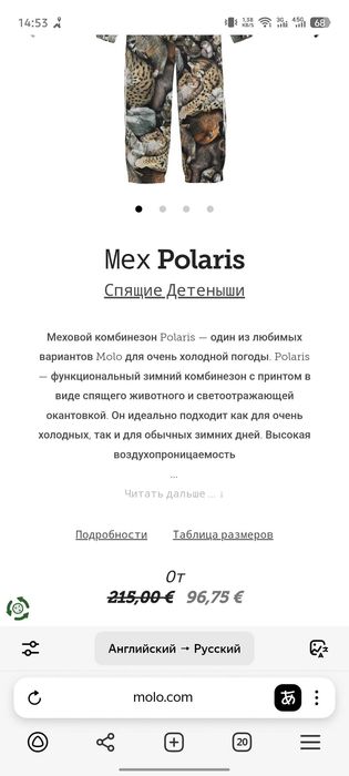 Зимний комбинезон 92 размер