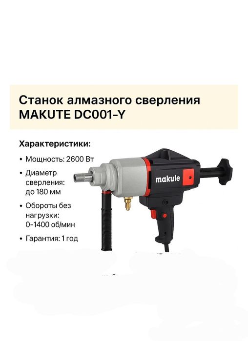 Дрель для алмазного бурения