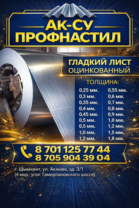 Гладкий лист оцинкованный
