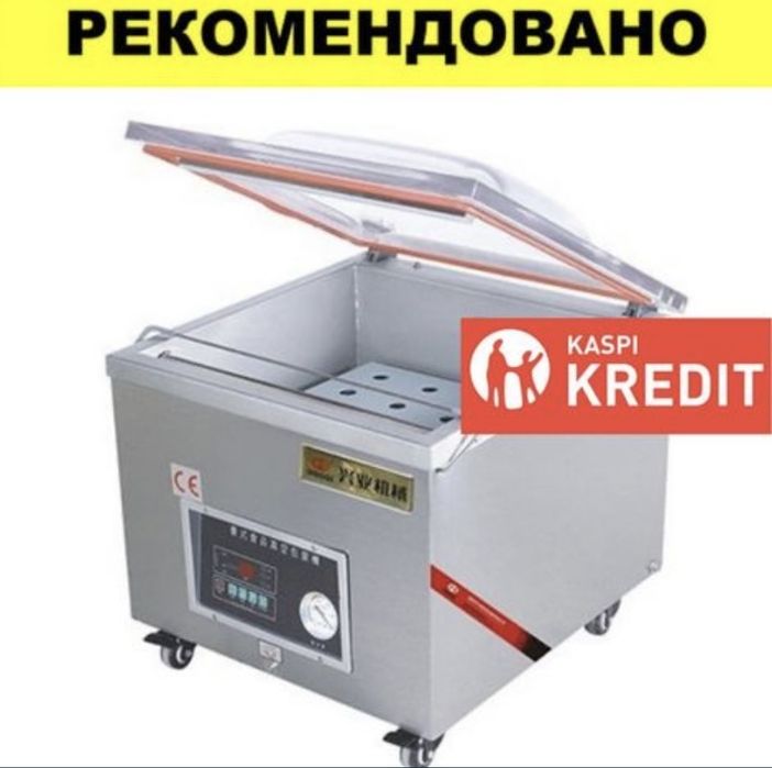 Вакуумные упаковщики вакууматоры Астана