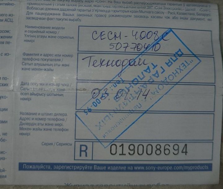 Продам Play Station 3