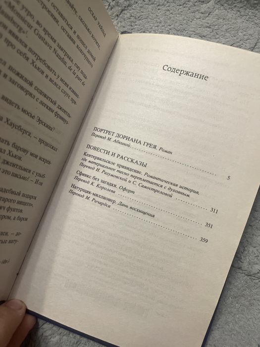 2 книги Джек Лондон и Оскар Уайльд