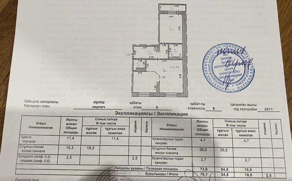 Продам       квартиру