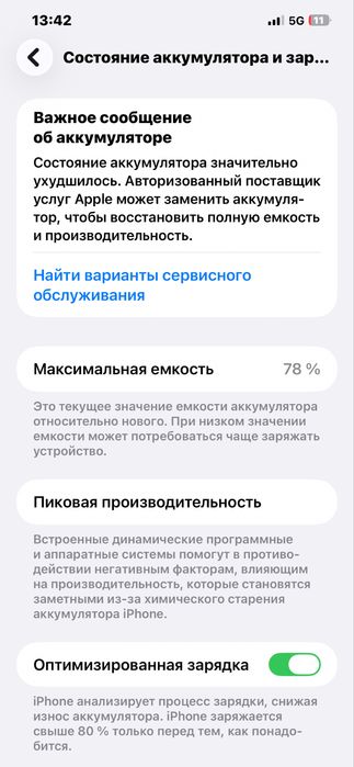 Iphone 12 pro max 256гб