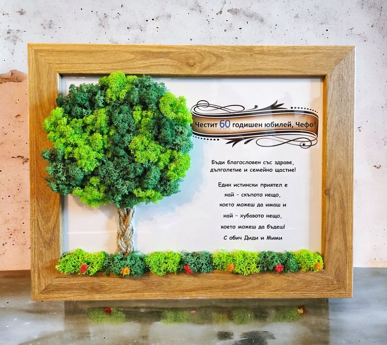 ЖИВА Картина със скандинавски мъх