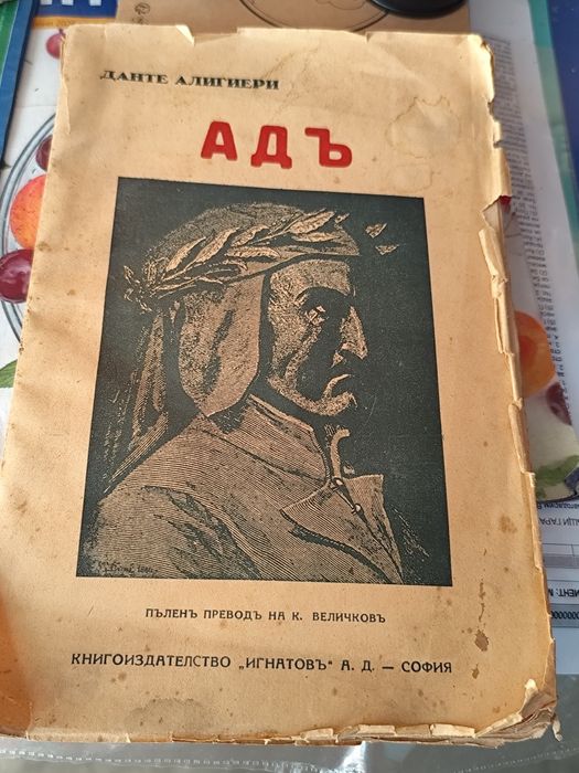 Стари антикварни книги