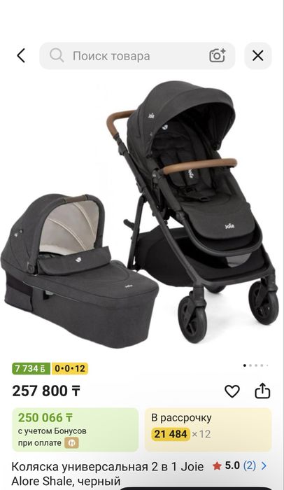 Продам коляску joie