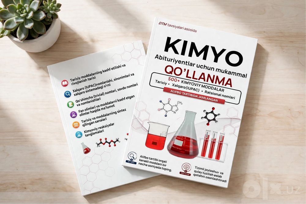 KIMYO kitob, КИМЁ китоб, ХИМИЯ книга.