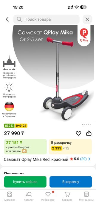 Продам самокат детский