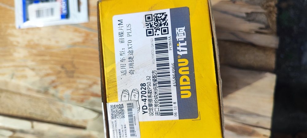 продам тормозные колодки jetour x 70 plus