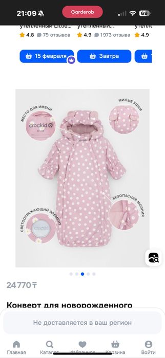 Комбинезон демисезонный Crockid