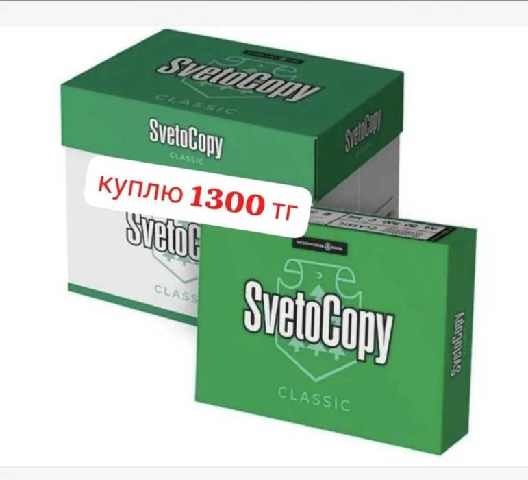 Бумага А - 4, производство Россия.