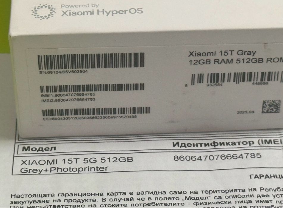 ЗАПЕЧАТАН 512GB Xiaomi 15T Yettel Гаранция 2027 Gray | Сив