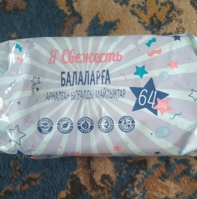влажные салфетки