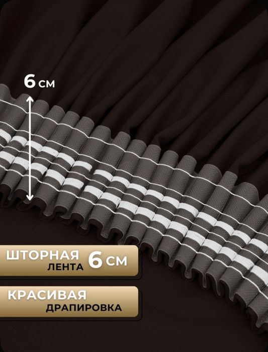 Шторы интерьерные высота 240 см