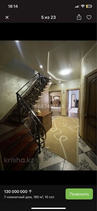 Дом кирпичный