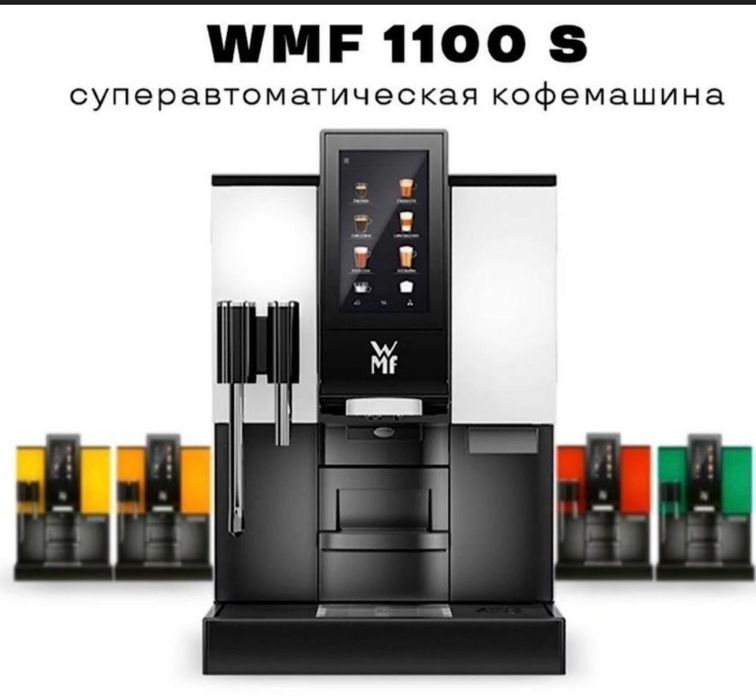 Кофемашины продажа