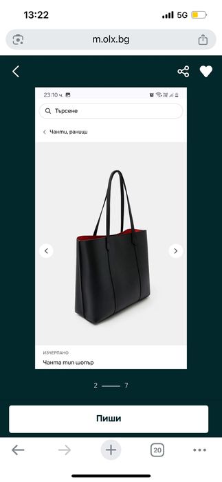 Дамска чанта Moxito