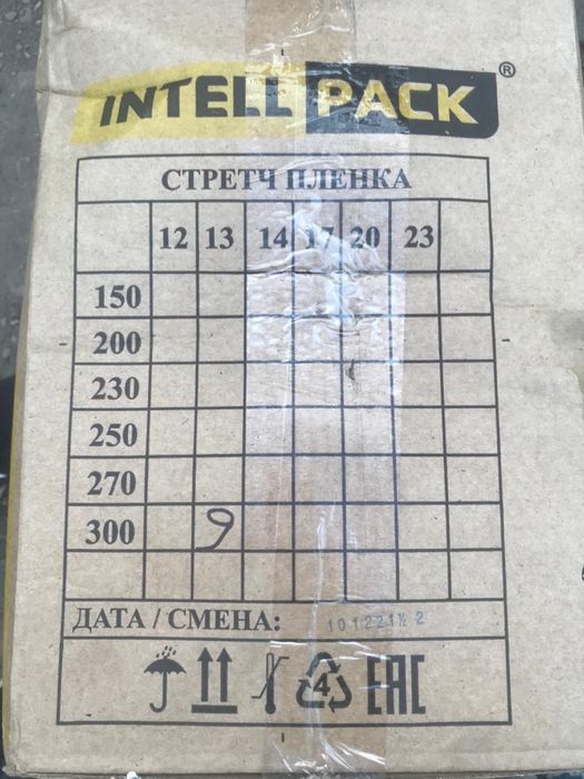 Стретч пленка