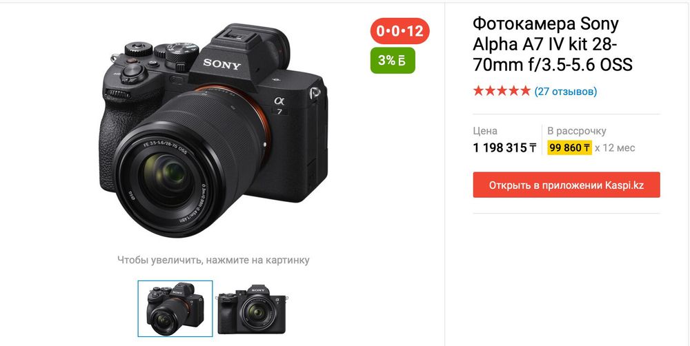 Sony A7IV + kit 28-70mm // ОКОНЧАТЕЛЬНО!!!