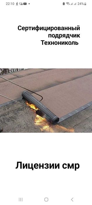 кровельные  работы  кровли крыши Жк  советской постройки дома ТРЦ  оси