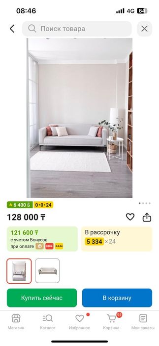 Диван бежевый раскладной