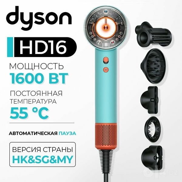 Фен Dyson Supersonic Nural HD16, Ceramic patina/Topaz orange, HK
