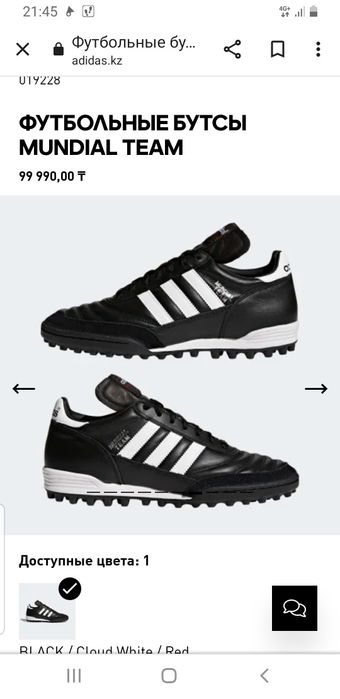 Бутсы оригинал Адидас