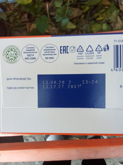 Продам смесь Нутрилак2
