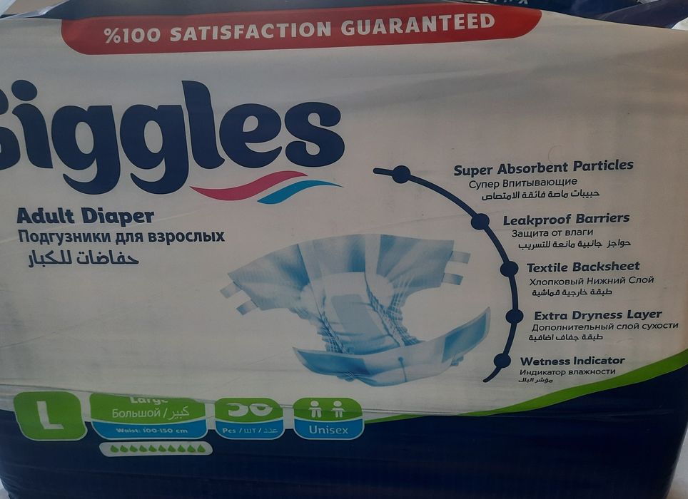 Памперс для взрослых