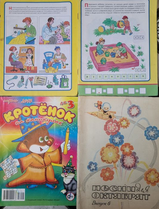Продам рабочие тетради и учебники 1 класс