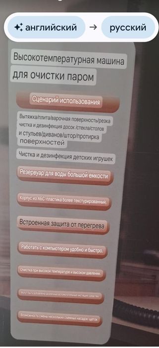 Продам пароочеститель.