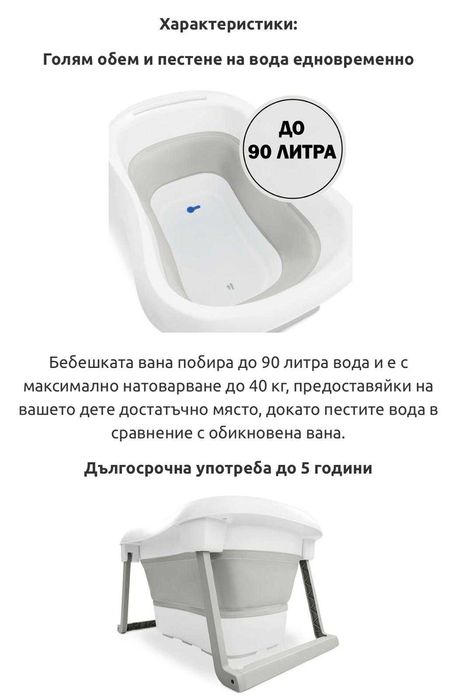 Сгъваема бебешка вана Hauck Wash N Fold L