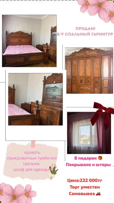 Спальные гарнитуры