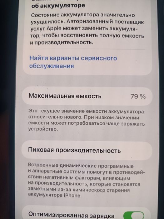 IPhone 14 Pro Max 256gb