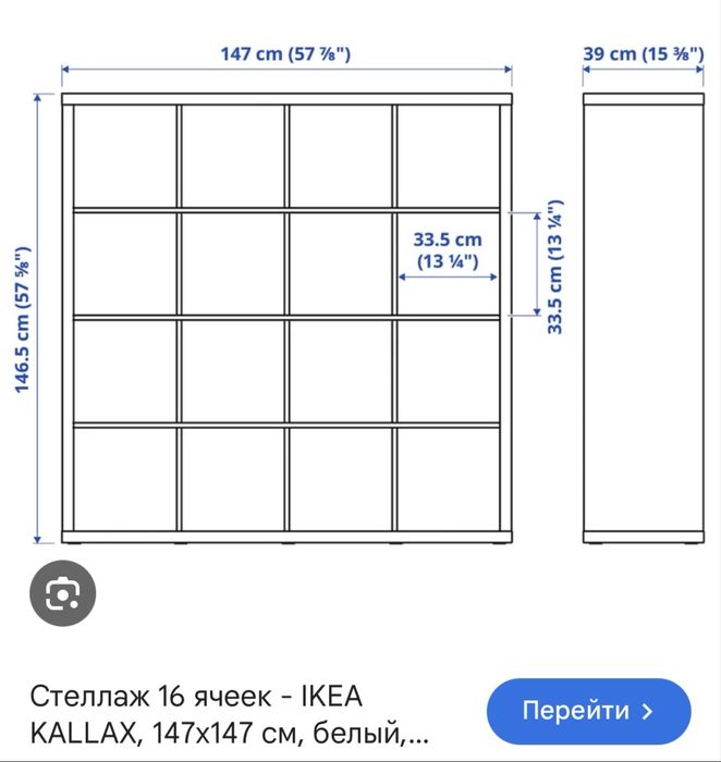 Продам стеллаж Ikea