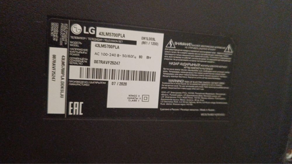 Срочно продам телевизор LG 43LM5700PLA