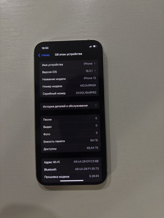 Продам айфон 12 на 64 гб