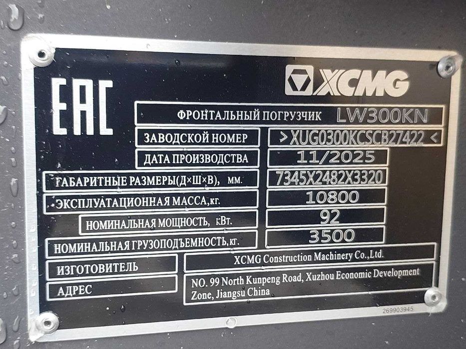 На складе! Продаться Сотилади XCMG LW300KN погрузчик  1,8 M3 Джойстик