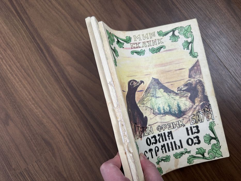 Детские книжки 3 шт