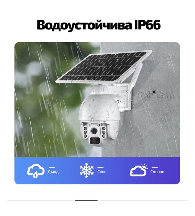 Соларна камера със сим карта Robicam