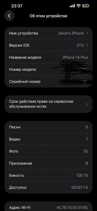 продам обменяю iphone 14+ 128 86