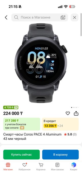 Продам Coros PACE 4 Amoled Aluminum 43 мм