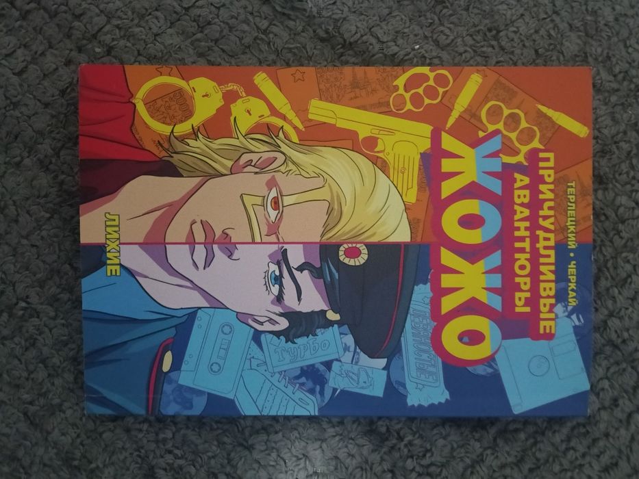 Продам мангу жожо