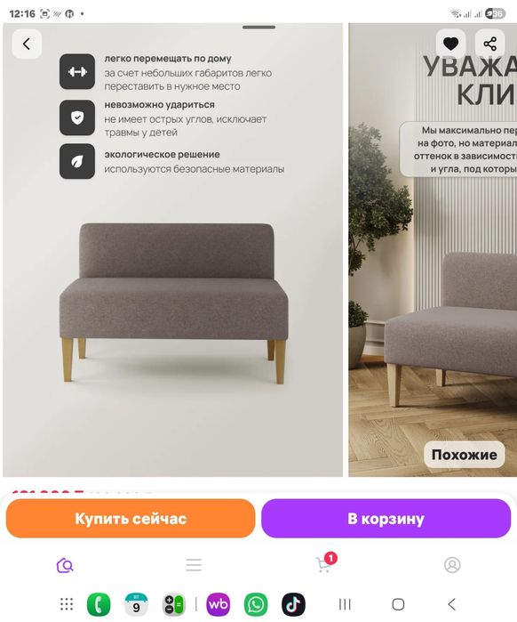 Мини диван для детской, прихожей, балкона